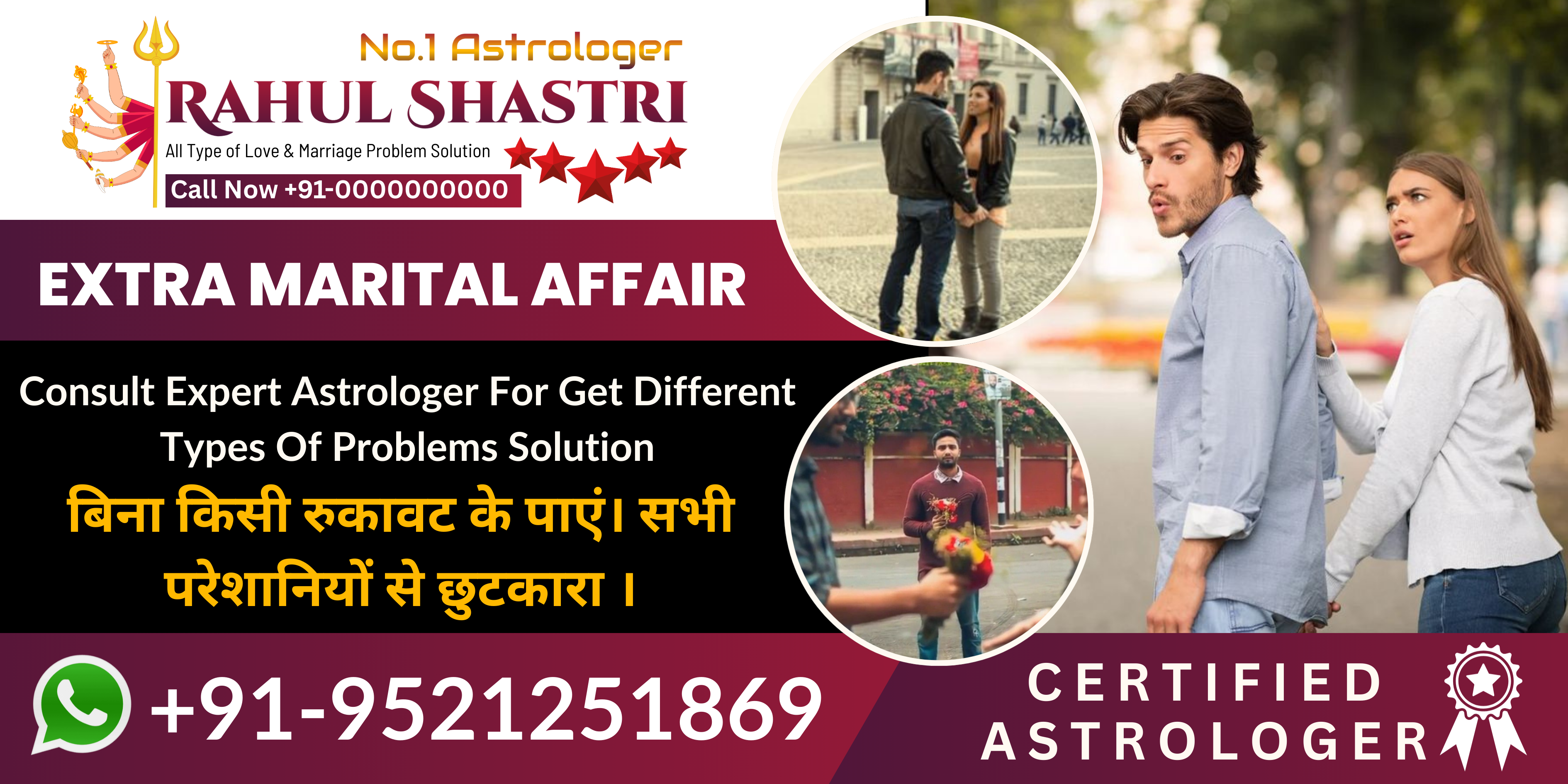 Extra Marital Affair